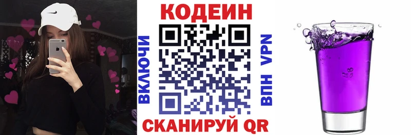 Codein Purple Drank Купить где Оханск