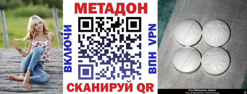 МЕТАДОН methadone  Купить  Оханск 